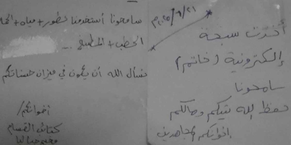Kassam Tugayları’ndan Gazze’de duygulandıran not: “Hakkınızı helal edin”