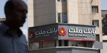 BDDK'dan İranlı Bank Mellat kararı: Türkiye faaliyet iznini iptal etti