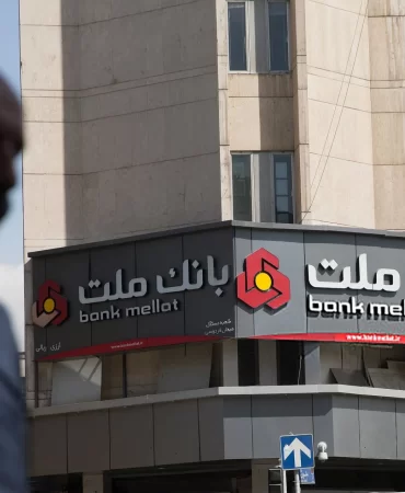 BDDK'dan İranlı Bank Mellat kararı: Türkiye faaliyet iznini iptal etti