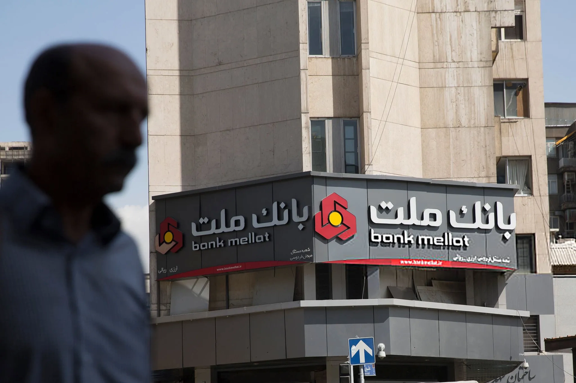 BDDK'dan İranlı Bank Mellat kararı: Türkiye faaliyet iznini iptal etti